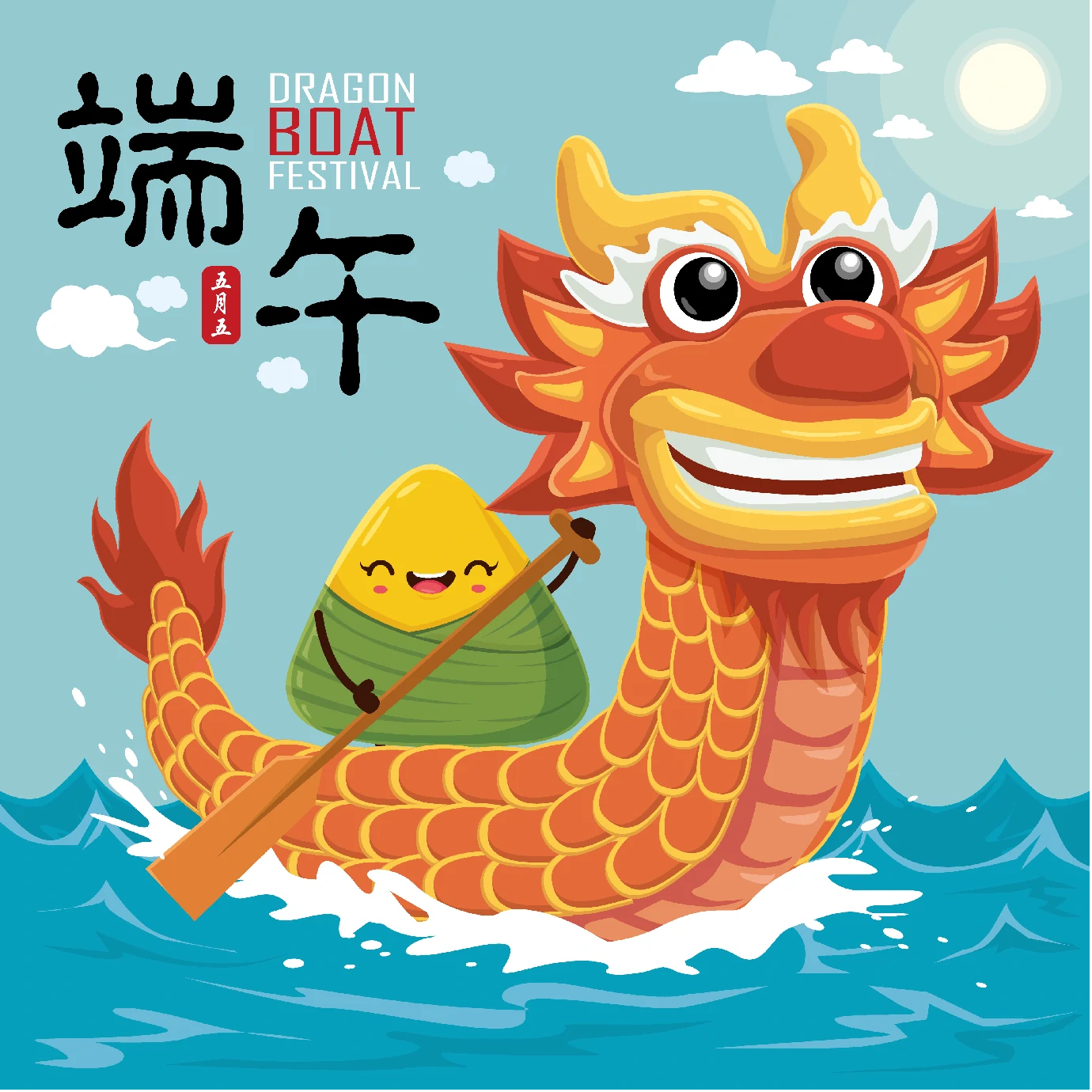 中国传统节日卡通手绘端午节赛龙舟粽子插画海报AI矢量设计素材【034】